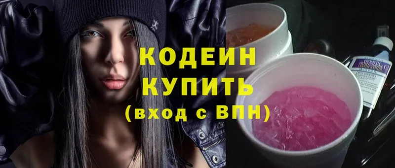 Codein Purple Drank  площадка клад  Игарка 